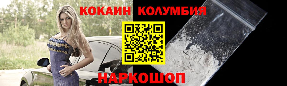 Cocaine 97% Волгоград