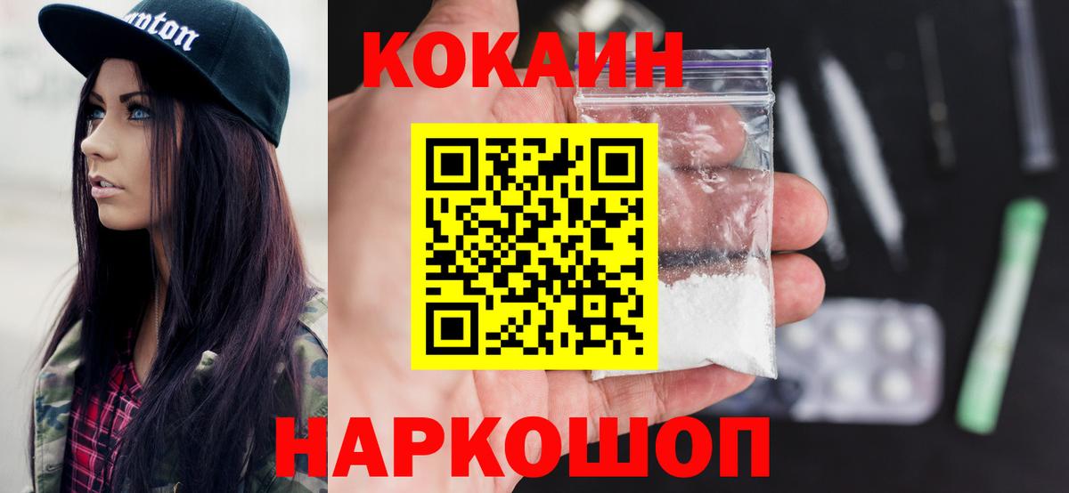 Волгоград  Cocaine 98%  Вход с VPN  Кокаин Перу 