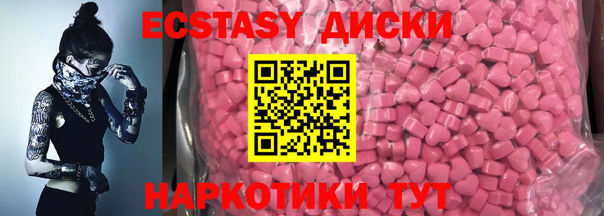 Волгоград  Ecstasy 99%  ЭКСТАЗИ 280 MDMA  Вход с VPN 