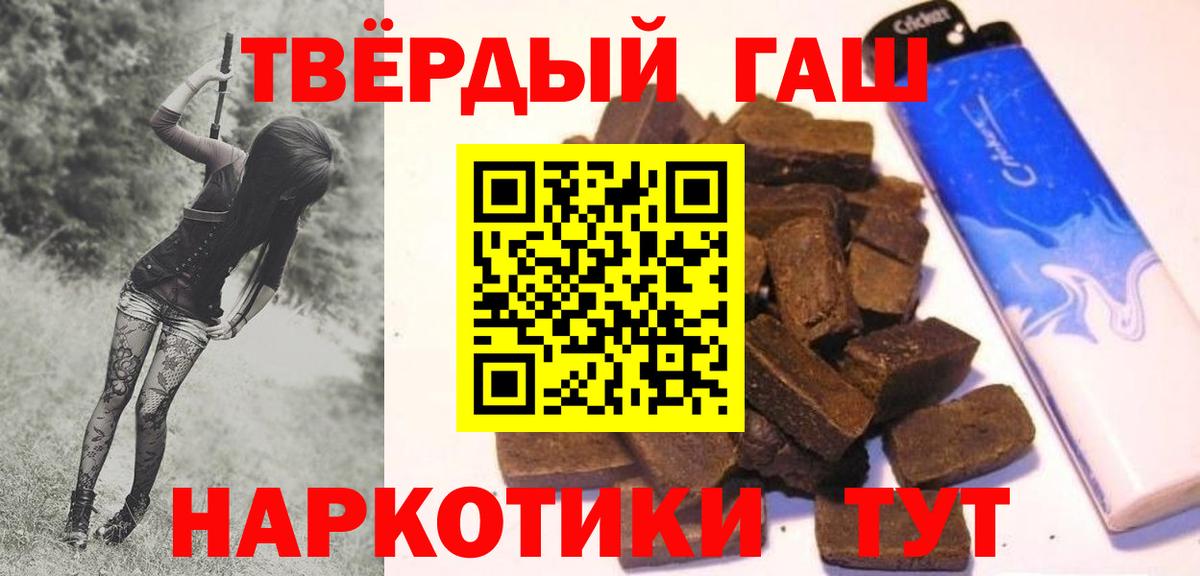 Волгоград  ГАШИШ гарик  Вход с VPN 