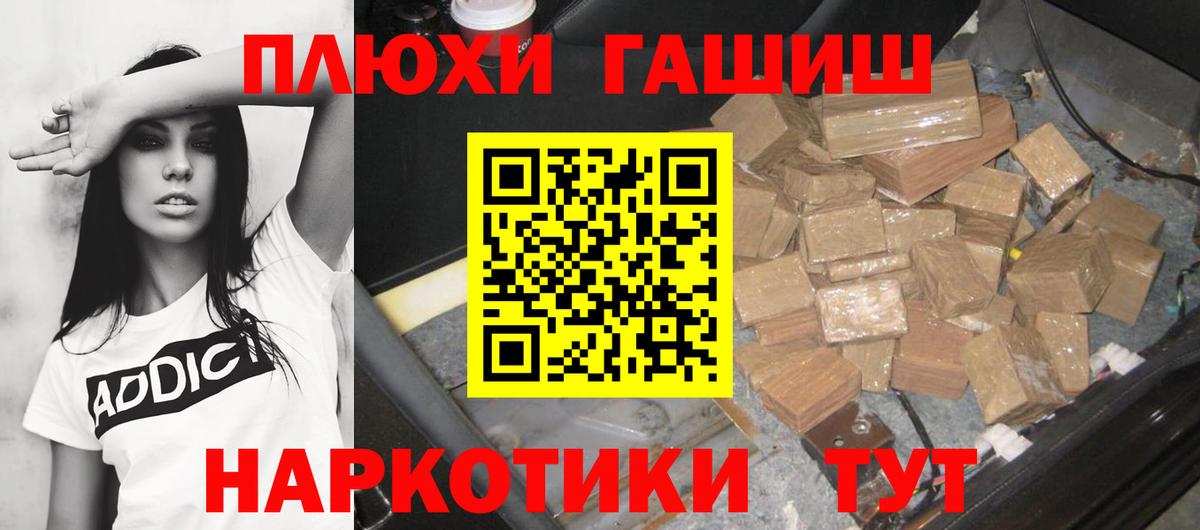 ГАШИШ гашик Волгоград