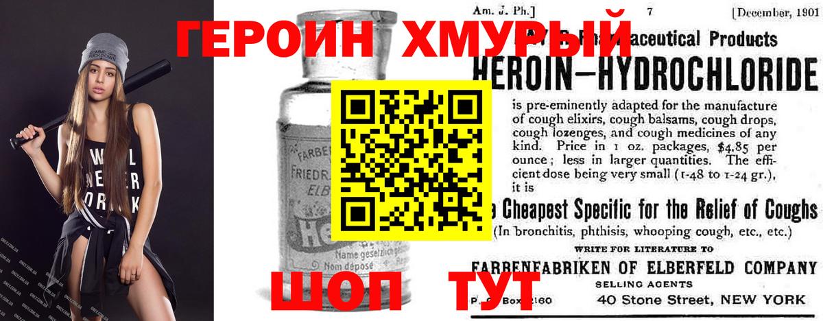 ГЕРОИН  Вход с VPN  Волгоград  ГЕРОИН гречка 