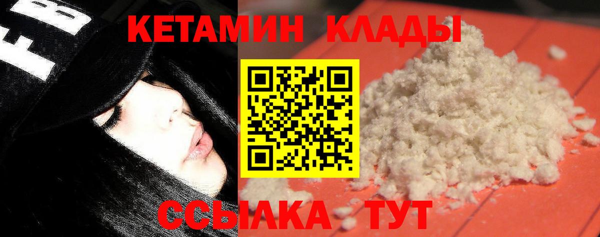 Волгоград  Кетамин ketamine  КЕТАМИН ketamine  Вход с VPN 