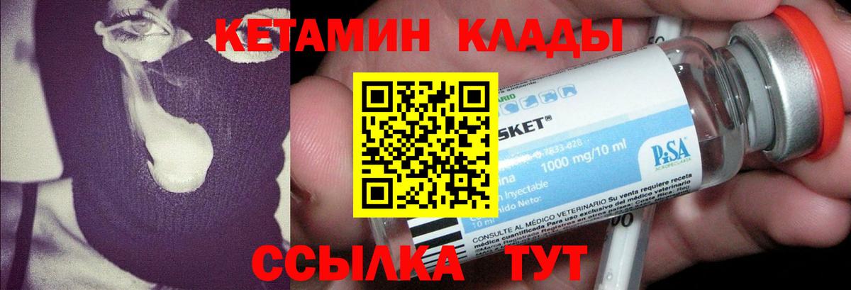 Кетамин ketamine Волгоград