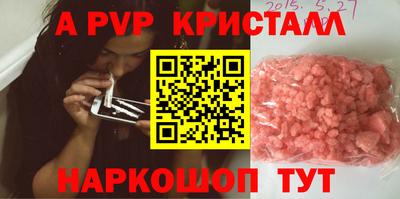 альфа пвп VHQ Малоярославец