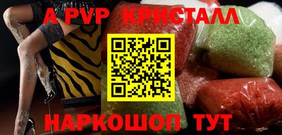 альфа пвп VHQ Малоярославец