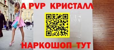 альфа пвп VHQ Малоярославец