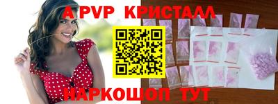 альфа пвп VHQ Малоярославец