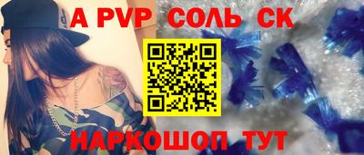 альфа пвп VHQ Малоярославец