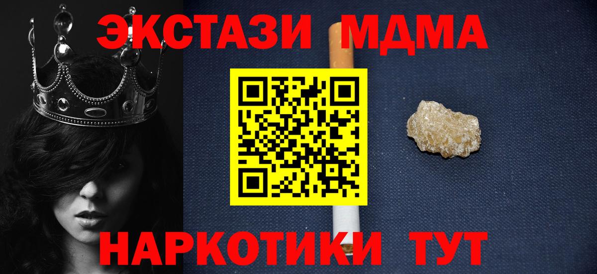 МДМА crystal Волгоград