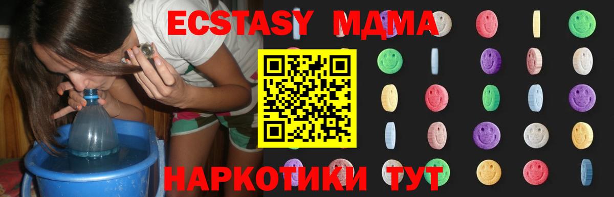 MDMA  MDMA кристаллы  Вход с VPN  Волгоград  MDMA кристаллы 