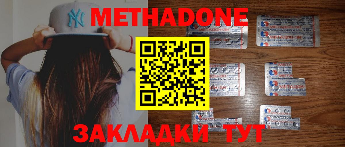 АМФ   ЭКСТАЗИ  Купить наркотик  Гашиш  Вход с VPN  Волгоград  Мефедрон   Кокаин  МЕФ 