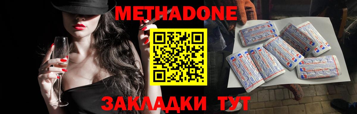 Метадон белоснежный  гидра рабочий сайт  Волгоград  Вход с VPN  Метадон мёд 