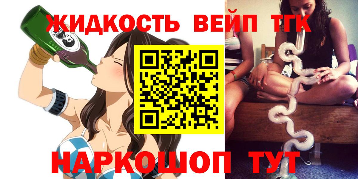 ТГК Wax  Вход с VPN  Волгоград 