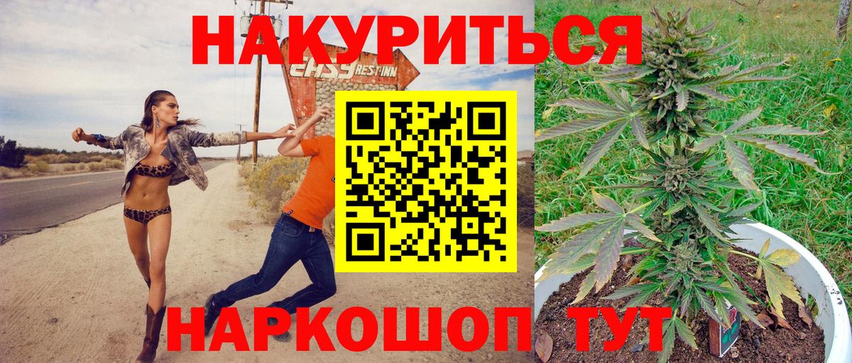 Волгоград  МАРИХУАНА VHQ  Вход с VPN  МАРИХУАНА Amnesia 