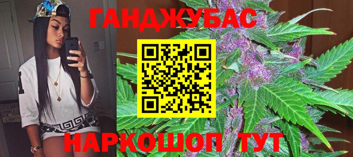 Каннабис тримм Волгоград